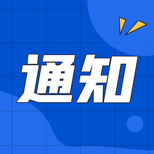 岳阳邦盛实业有限公司2024年春季招聘内审专员岗位补录人员公告